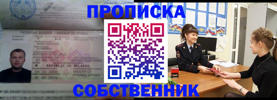 прописка для кредита в Будённовске