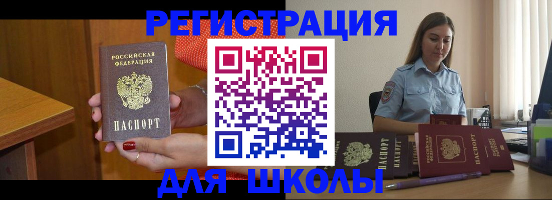 временная регистрация адрес в Будённовске