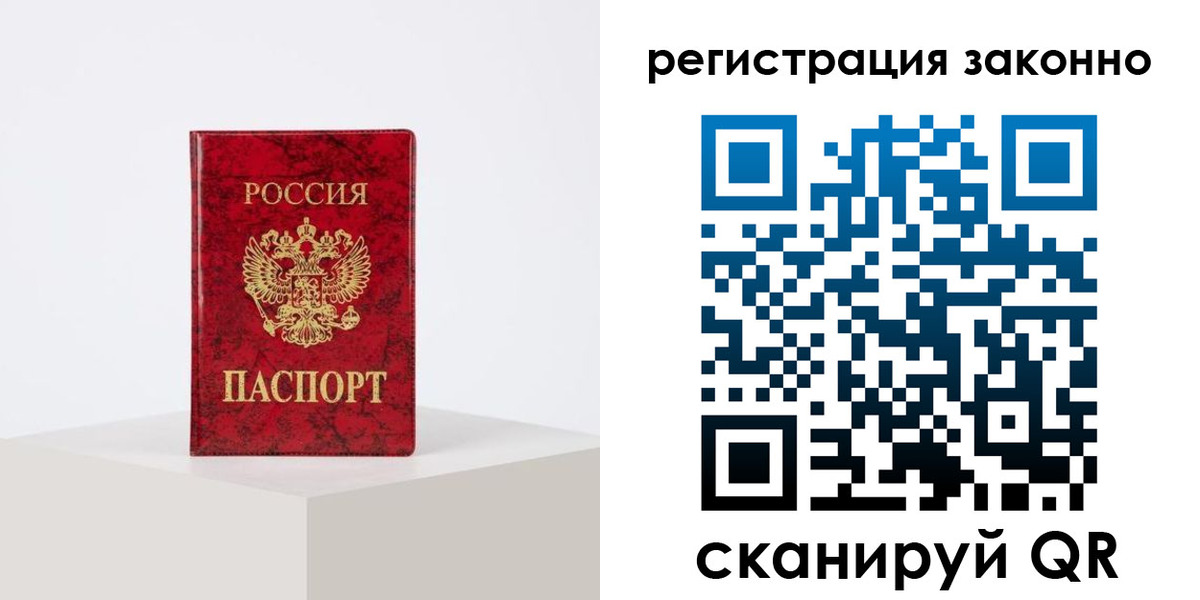 временная регистрация надежно в Будённовске