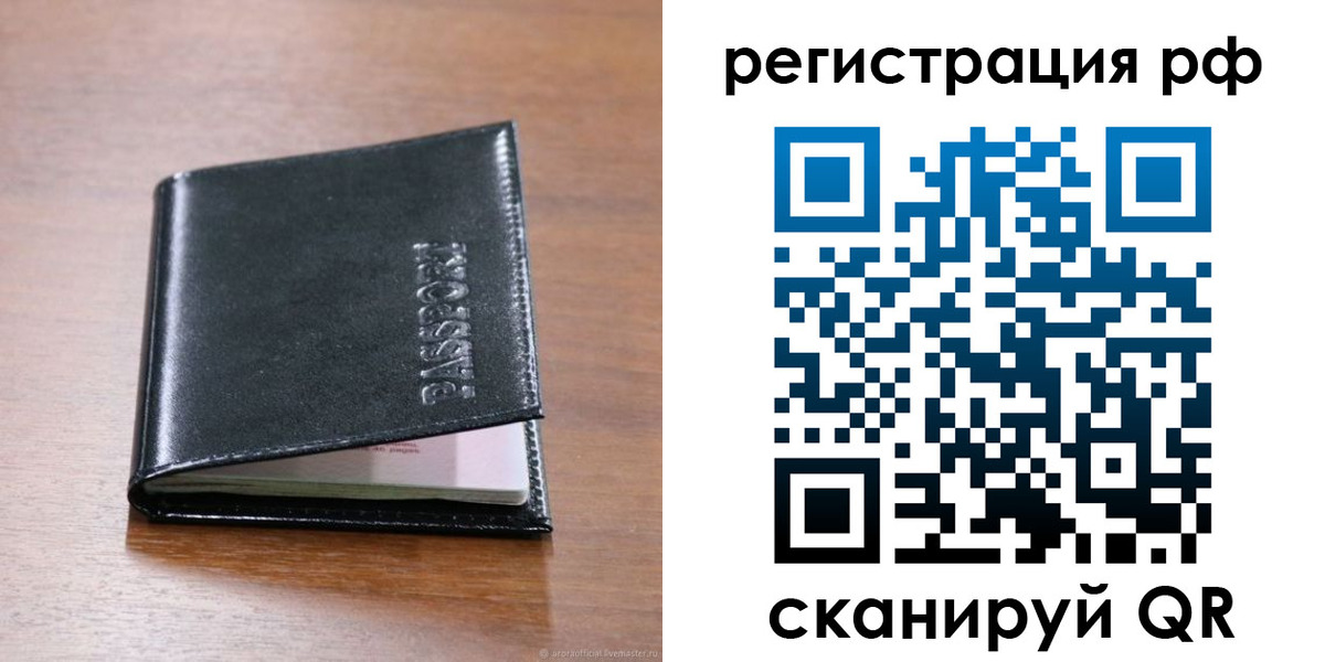 временная регистрация собственник в Будённовске