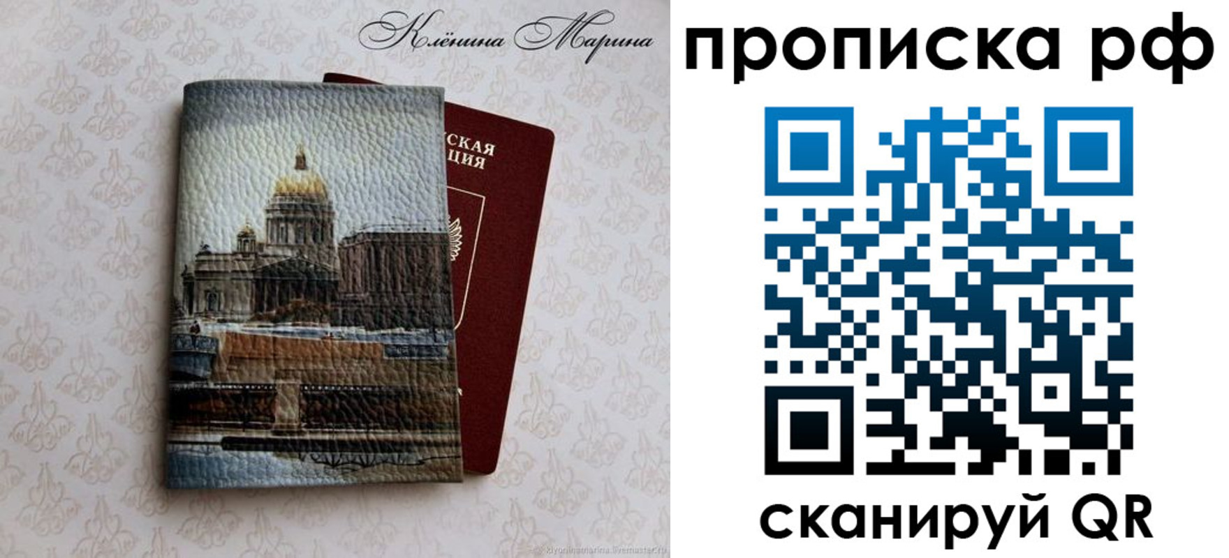 прописка поиск в Будённовске
