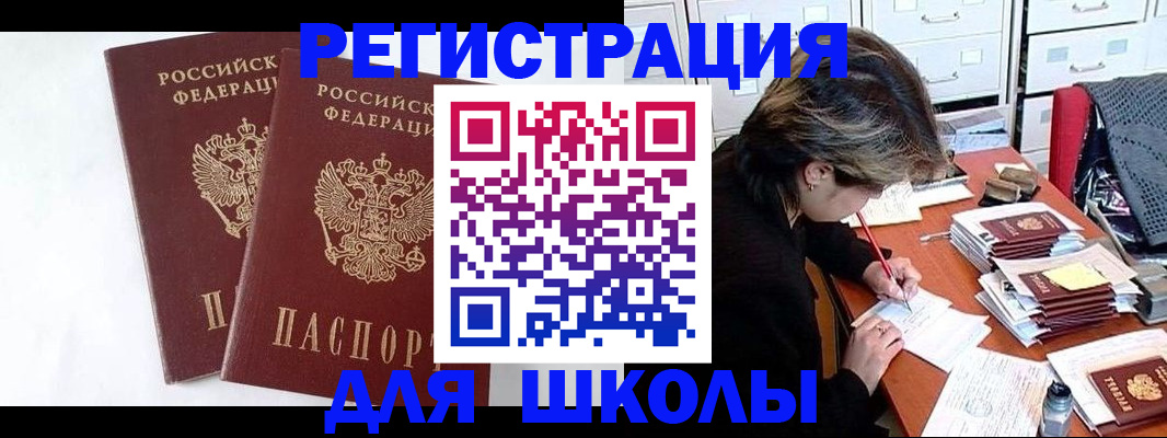 прописка 2025 в Будённовске