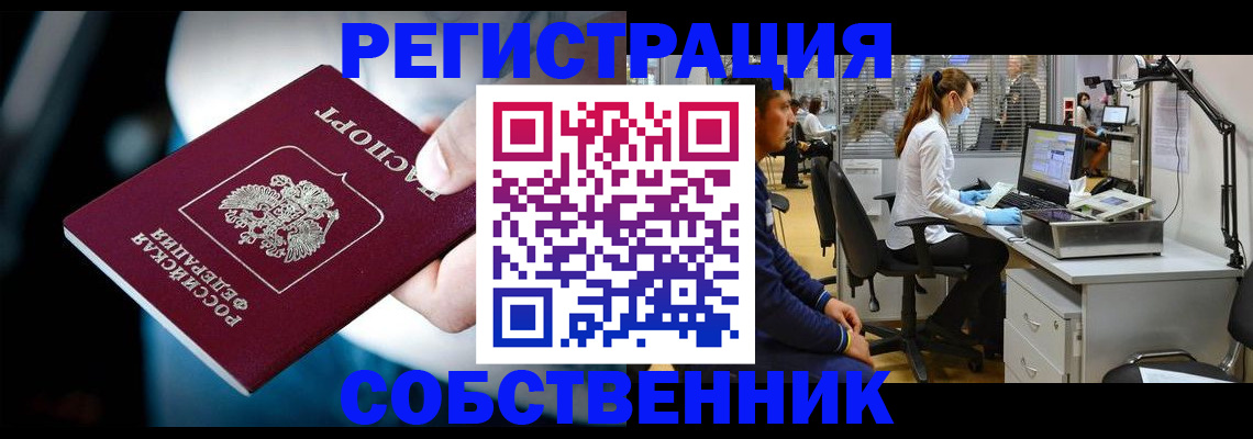 прописка иностранных граждан в Будённовске