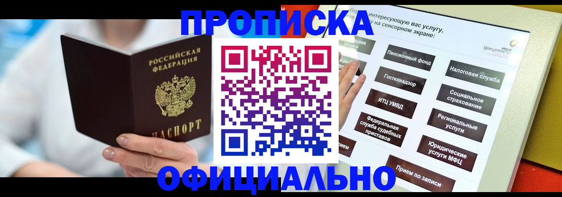 временная регистрация законно в Будённовске