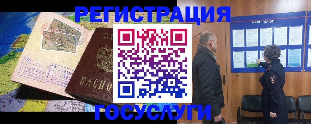 прописка паспорт в Будённовске