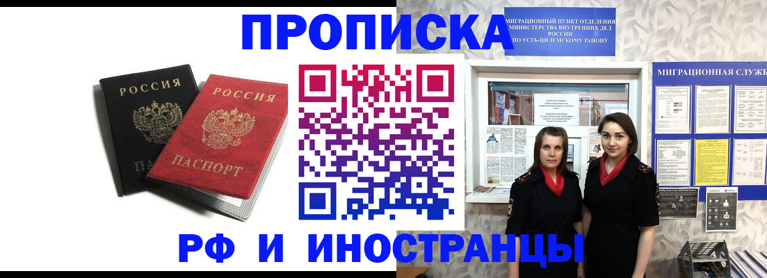 временная регистрация в Будённовске