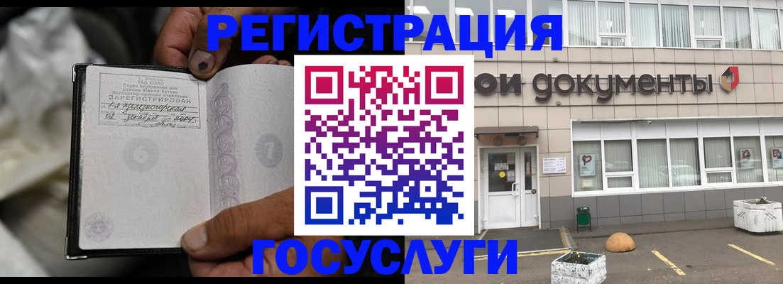 где прописаться в Будённовске