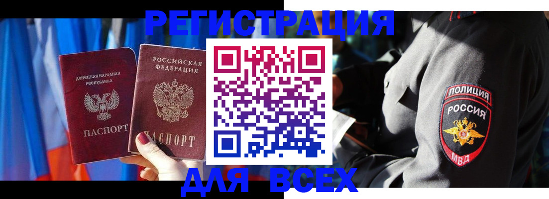 прописка регистрация в Будённовске