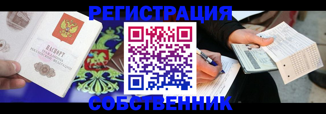 временная регистрация в квартире в Будённовске