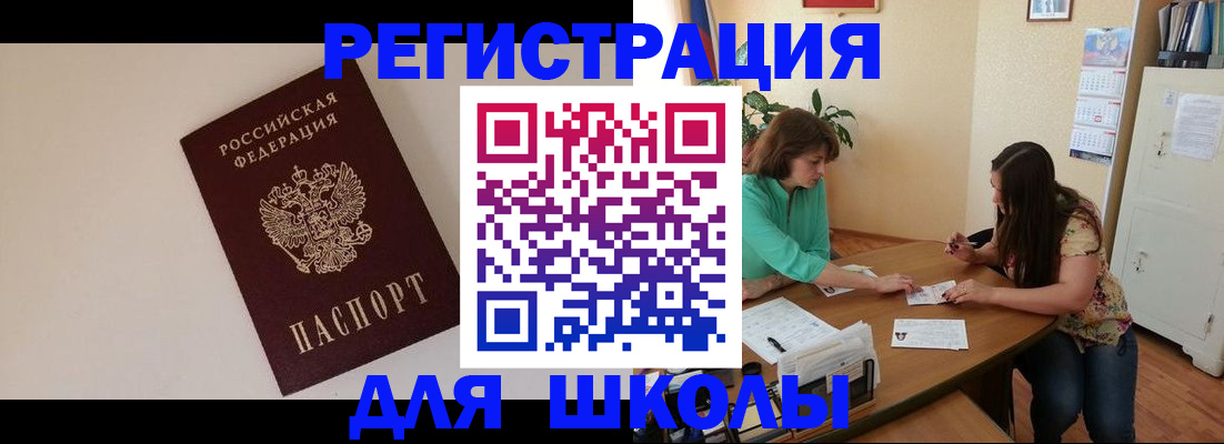 прописка паспорт в Будённовске