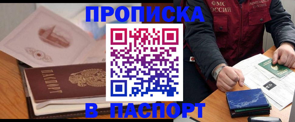 временная регистрация адрес в Будённовске