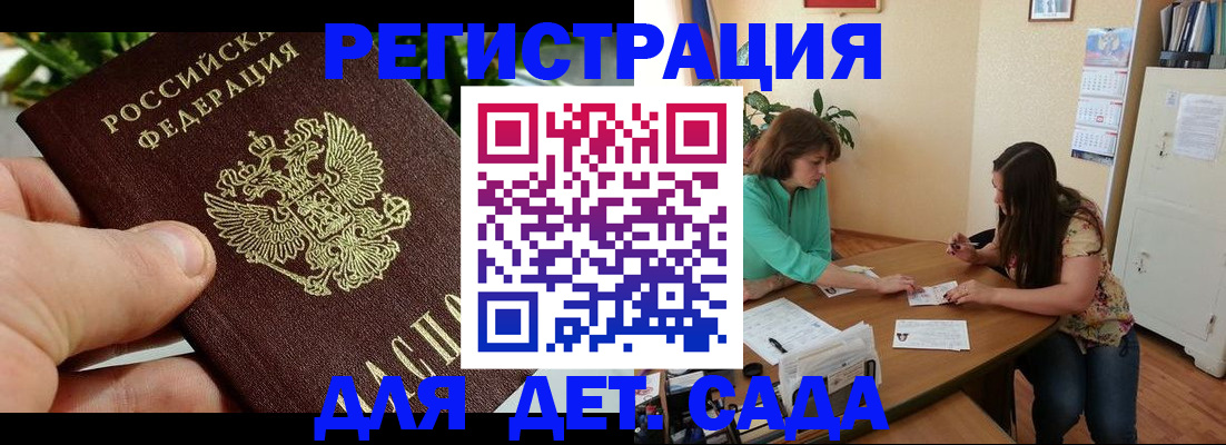 прописка для военкомата в Будённовске