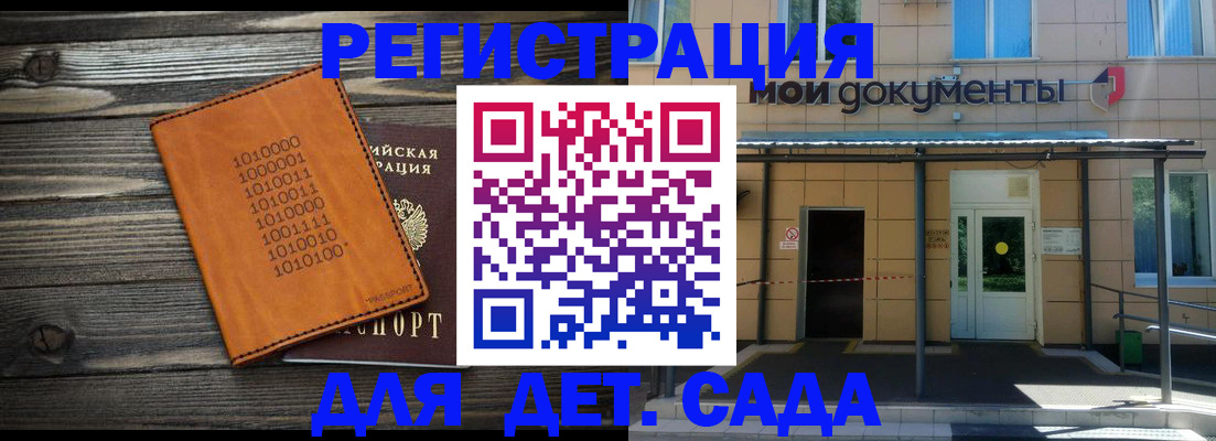 временная регистрация недорого в Будённовске
