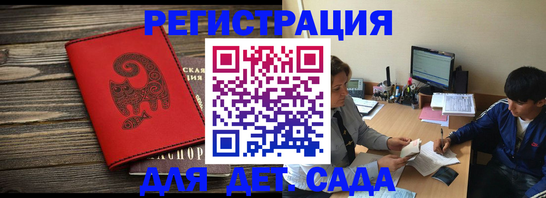 временная регистрация в Будённовске