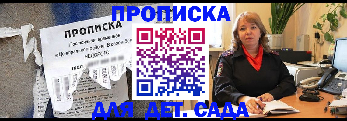 временная регистрация гарантия в Будённовске